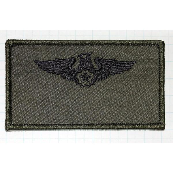 パイロット用ネームパッチ。現在当店でのネーム刺繍ができないので、ネーム刺繍のご希望がございましたらお近くのお直し屋さん、スポーツショップ等にご相談ください。ネーム刺繍をお客様自身で行う場合はベルクロ縫付けなし（付属）をお選びください。