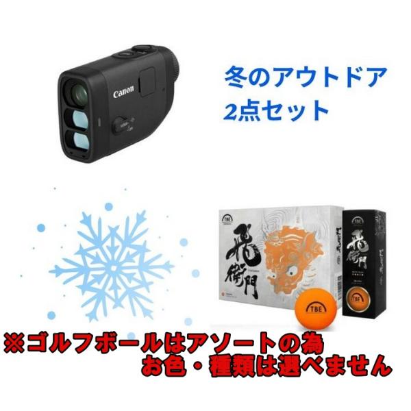 ※ゴルフボールはアソートの為、お色・種類は選べません■主な特長測距範囲 約7.0yd.〜800yd／約6.4〜732m（測距対象物まで）※ 測距対象や環境によっては測距範囲が制限されることがある測距精度 7.0yd.以上100yd.未満（6...