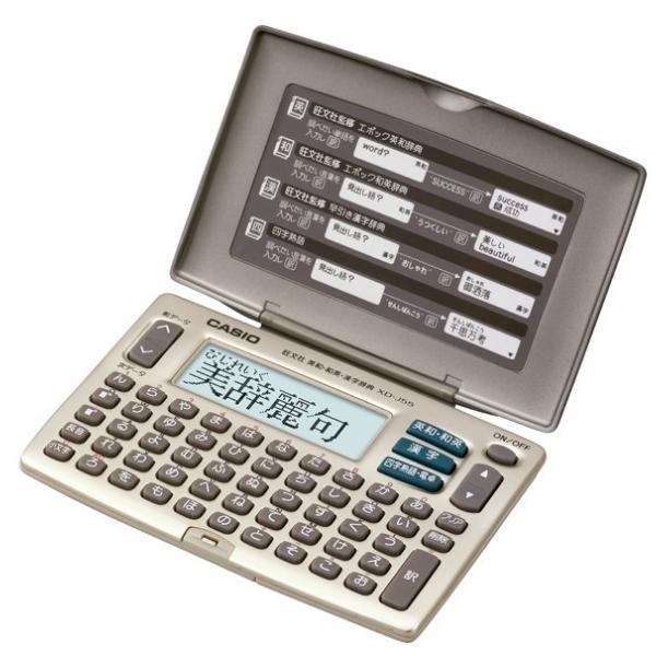 ■商品特徴四字熟語も一発表示。ポケットサイズに漢字・英和・和英辞典を収録。・英和辞典 旺文社発行の「カラーエポック英和辞典」をもとに、見出し語約41,000語、訳語約66,000語を収録。品詞や派生語も表示します。 ・和英辞典旺文社発行の「...