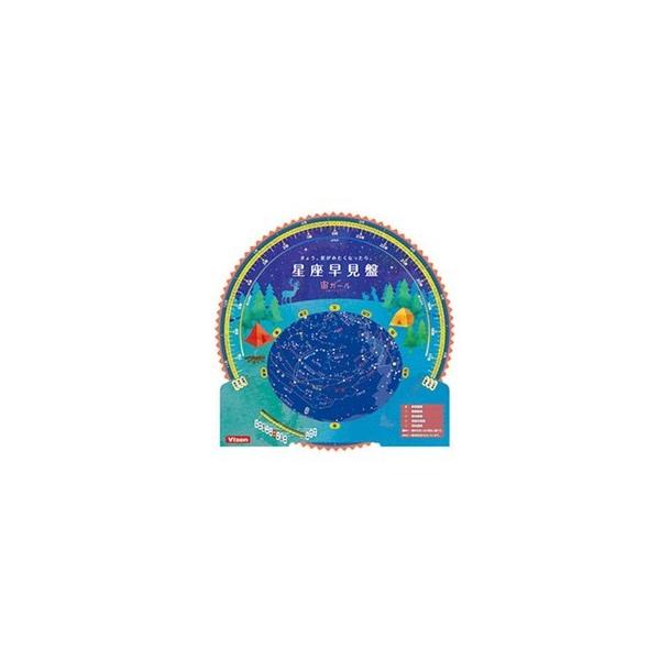 絵本のようなほのぼの感溢れるミニサイズ星座早見盤森の風景と動物、キャンプの情景を描写。アースを基調に絵本のようなほのぼの感裏面には星座早見盤の使い方、流星群カレンダーのほか、コラム「星座ハイキングのススメ」を掲載しています。■仕様星座早見盤...