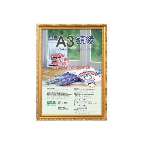 フレーム外形寸法 タテ463×ヨコ340×厚み14mm本体重量 600g収納用紙サイズ 420×297mm規格 A3（JIS規格）材質 ・フレーム/樹脂製（再生PS）27mm幅ウレタン塗装・透明板/PET（0.4mm厚）・裏板/MDFその他...