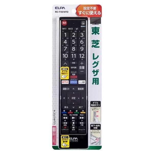テレビ　リモコンなし ELPA（エルパ） 【ゆうパケットで送料無料】テレビリモコン 設定なし