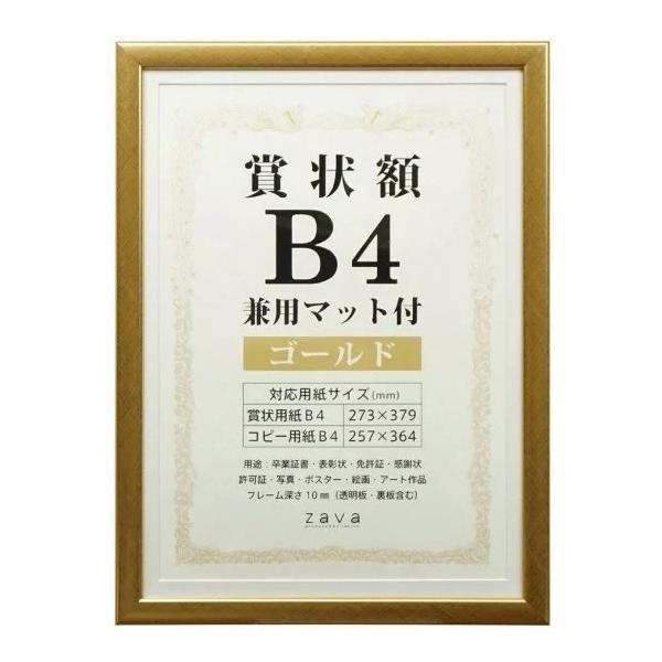 yzVANJOHE ܏z B4 p}bgt S[h SJ-B4-GDy܏zz