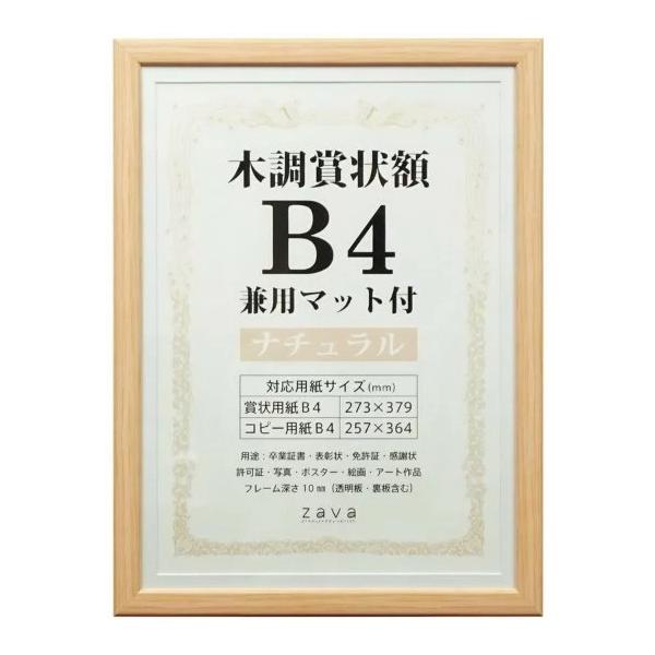 yzVANJOHE ؒ܏z B4 p}bgt i` WSJ-B4-NLy܏zz