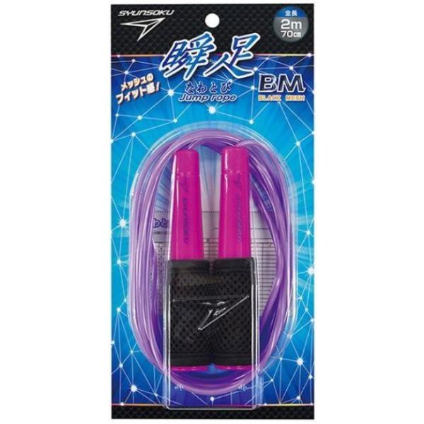 他サイト： 【ゆうパケットで送料無料】デビカ 瞬足なわとび BM ベリーピンク 103571の商品画像