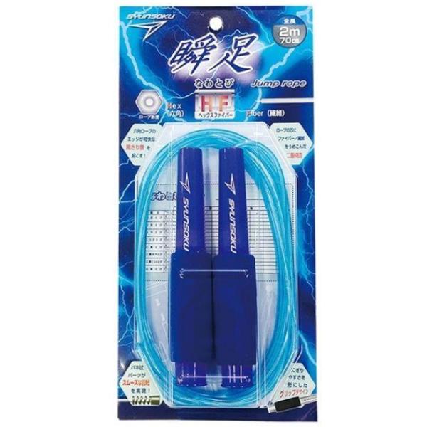 ■商品特長小学生の体育、運動用におすすめです。ファイバー芯のロープで強度アップ！六角形のロープが軽快な風きり音を起こします。バネ状の回転パーツがスムーズな回転を実現。にぎりやすさを形にしたグリップデザイン。