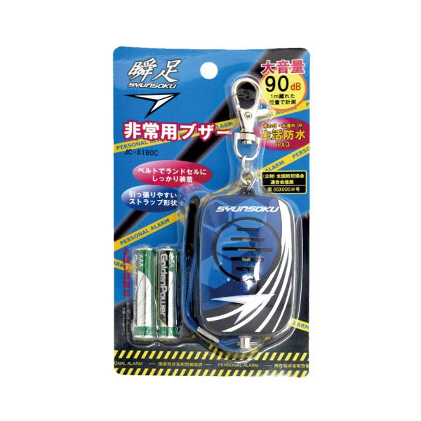 ■商品特長・雨の日・水濡れOK・フックチェーンとベルトでランドセルやカバンにしっかりと装着できます。・ストラップを引っ張ってピンを抜くと大音量のアラームが鳴ります。・大音量ブザー音約90dB(1m離れた位置で計測)・引っ張りやすいストラップ...