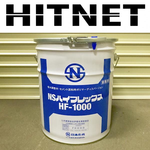 NSハイフレックス HF-1000 18kg : ヒットネット - 通販 - Yahoo NSハイフレックス HF-1000 18kg : ヒットネット - 通販 - Yahoo