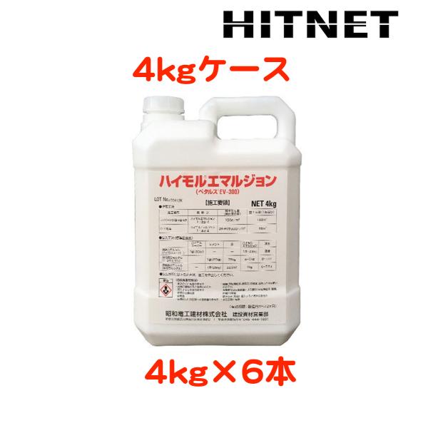 ハイモルエマルジョンEV300 4kg×6本　レゾナック建材