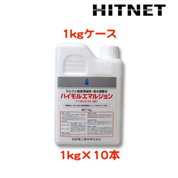 エマルジョンアタンシブ 100個 ハイモルエマルジョンEV300 1kg×10本 レゾナック建材 : ヒットネット