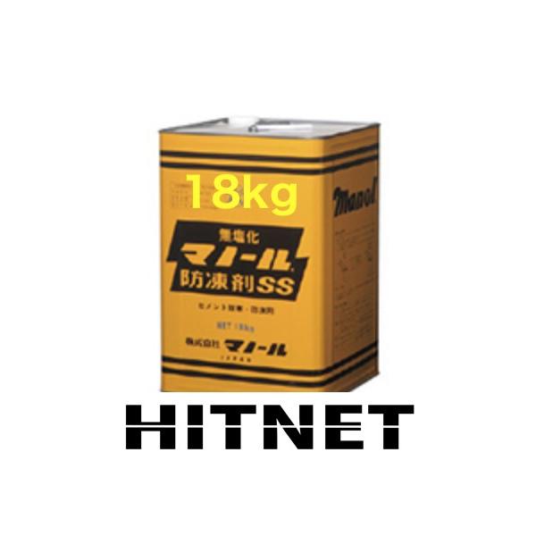 マノール 防凍剤SS 18kg/缶 YU0051 無塩耐寒剤 : ヒットネット - 通販