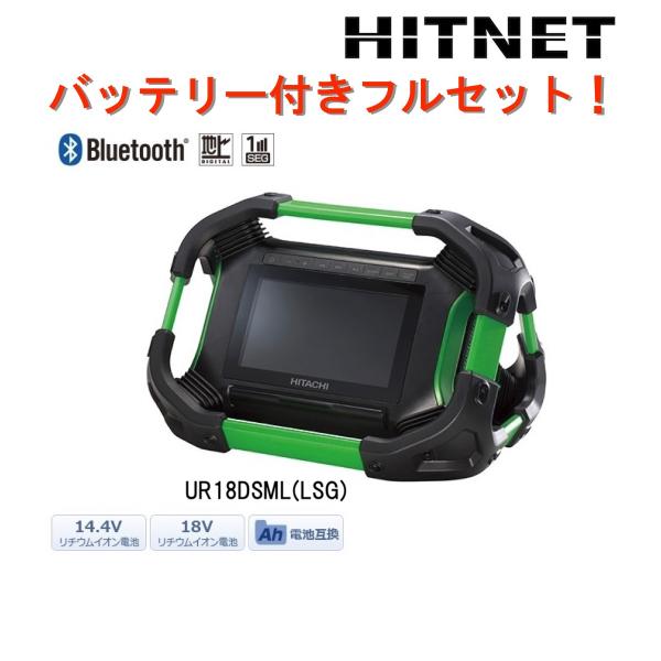 HiKOKI 1台限り 外箱訳あり 日立工機 UR18DSML(LSG) コードレス HiKOKI 1台限り 外箱訳あり 日立工機 UR18DSML(LSG) コードレス