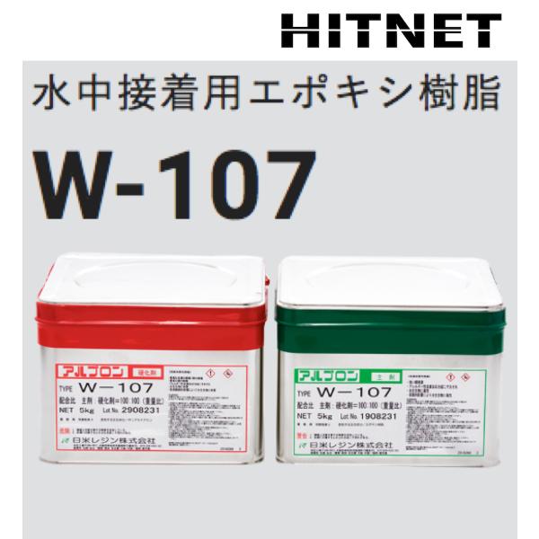 【用途】シールド工法、セグメントのコーキングトンネル、隋道等の漏水個所の二次防水ヒューム管ジョイント部の充填接着ダム、水路等の打継部の充填接着ドッグ、護岸等のクラック充填接着【特徴】水分があっても完全に接着します。水中でも施工ができます。圧...