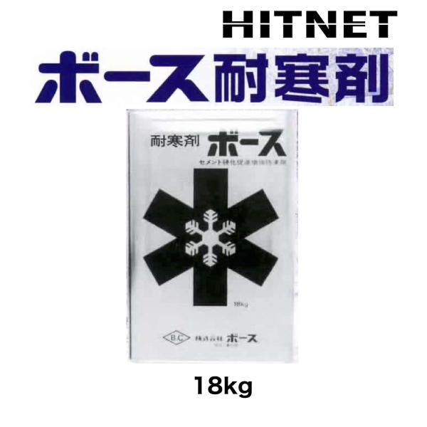 【特長】1.ボース耐寒剤をセメントの練り水に混和するだけで、氷点降下作用により防凍・早強となります。2.硬化の促進により厳寒中でも工事が可能となり作業能率を高めます。3.モルタル・コンクリートの強度を20〜30%増強します。4.温度差により...