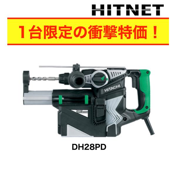 HiKOKI 在庫処分 ハイコーキ 旧日立工機 ロータリハンマドリル