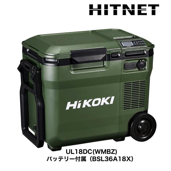 限定特価　ハイコーキ　コードレス冷温庫　UL18DC(WMGZ) バッテリー付属