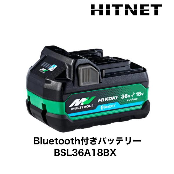 ハイコーキ マルチボルト 純正Bluetoothバッテリー BSL36A18BX