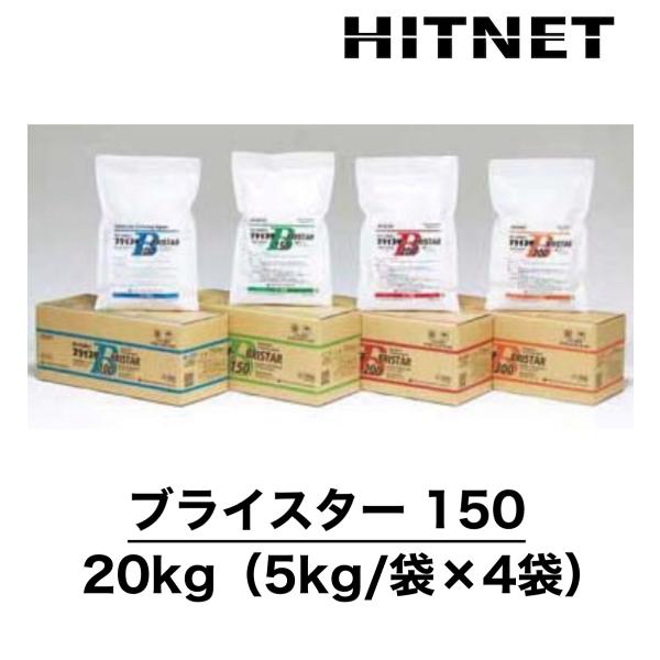 太平洋ブライスター150　5kg×4袋　20kg/箱　静的破砕剤