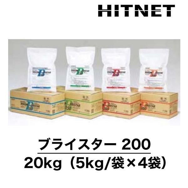太平洋ブライスター200　5kg×4袋　20kg/箱　静的破砕剤