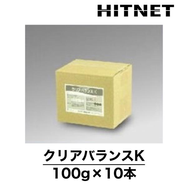 クリアバランスK　100g×10本　冷却水系洗浄剤　中和剤