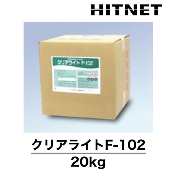 クリアライトF-102　20kg　フィンフィルター系　洗浄剤