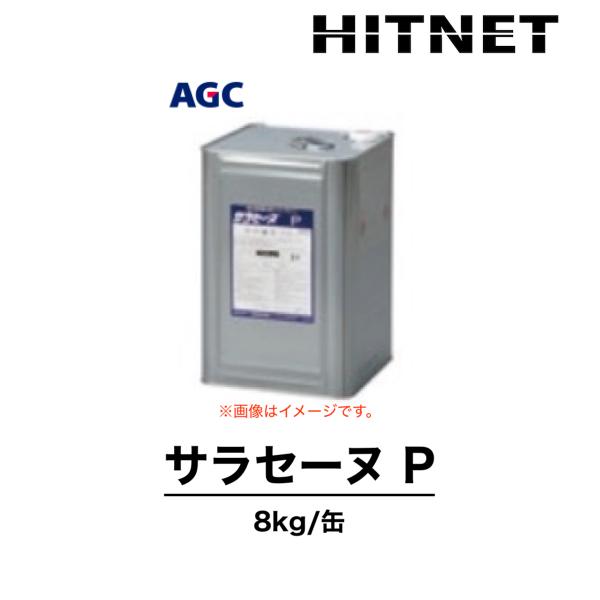 各種サラセーヌ製品の取り扱いもございますので、このページ内のリンクからご覧下さい。【用途】一般モルタル・コンクリート用の防水塗膜の下塗り【材質】ウレタン系【混合比（質量比）】1液【標準質量】0.15〜0.3kg/m2【混合粘度】12mPa・...