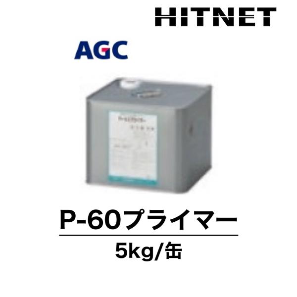 各種サラセーヌ製品の取り扱いもございますので、このページ内のリンクからご覧下さい。【用途】塗り重ね用・層間プライマー【材質】ウレタン系【配合比（質量比）】1液【標準塗布量】0.1〜0.15 kg/m2【初期硬化時間】1時間/20℃【荷姿】5...