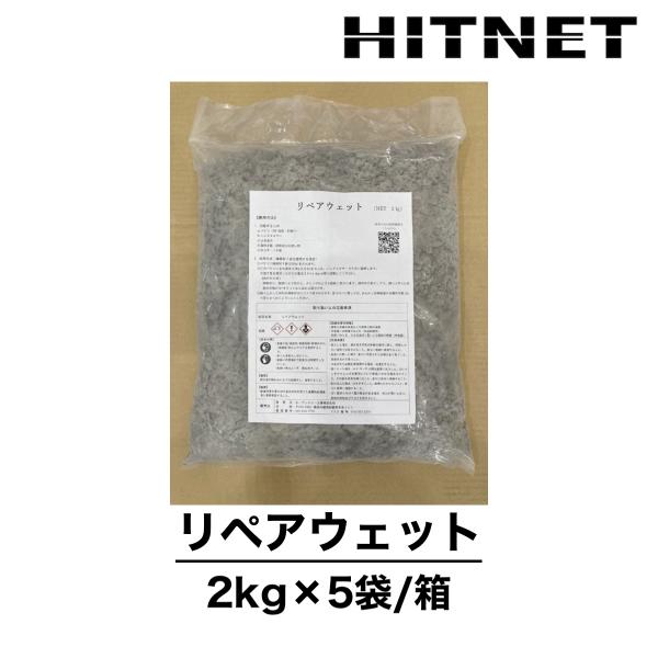 ※在庫切れの場合は3〜5営業日で出荷いたします。リペアウェットは市場初の半乾式吹付けロックウール専用耐火補修材です。この補修材は、従来補修材として使用されていたコテ塗り材料ではなし得なかった吹付けロックウール被覆耐火構造認定と同等の配合組成...