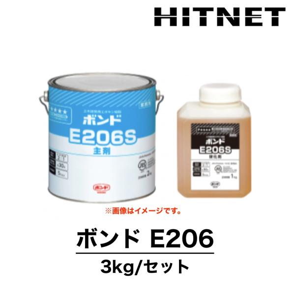 ※こちらの商品は、ご注文時の季節に合わせた種類（E206SまたはE206W）を出荷させていただきます。【特長】低圧注入用：自動式低圧樹脂注入工法用低粘度形エポキシ樹脂として各種規格に適合します。低粘度：流動性が良く、微細なひび割れのすみずみ...