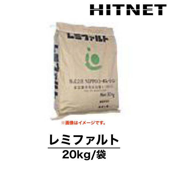 レミファルト　20kg　常温アスファルト混合物　常温合材　補修　工事　NIPPO