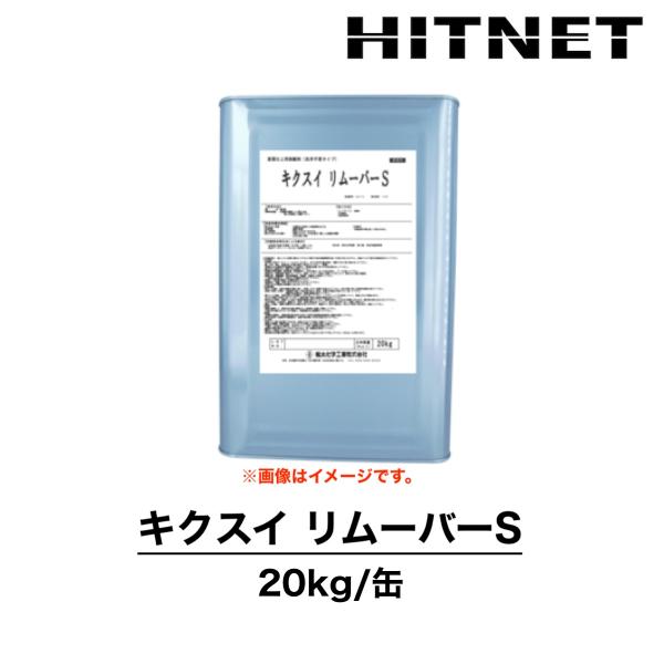 【特長】1.作業性が良い垂直面でもタレが少なく、作業性が良好です。2.高い剥離効果剥離剤の蒸発量が少なく、長く剥離効果を持続させます。3.省工程水洗作業をせずに再塗装が可能です。【用途】有機質系仕上塗材（薄塗材E、複層塗材E、厚塗材E）及び...