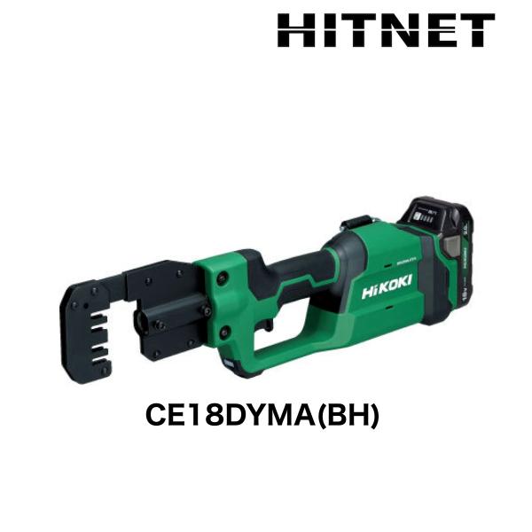 ハイコーキ　CE18DYMA(BH)　コードレスMバーカッタ　フルセット品