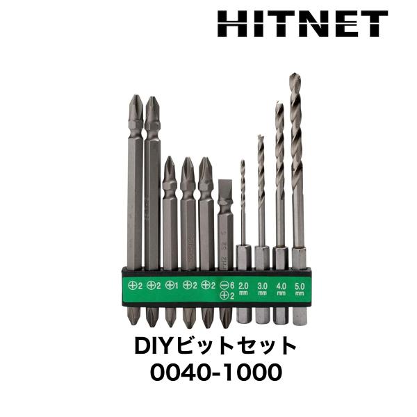 ハイコーキ　DIYビットセット 0040-1000
