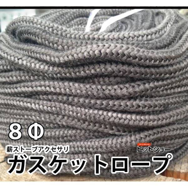 用途 ストーブの機密性を高めるために使用する、ガラス繊維のロープ。鋳物製薪ストーブ:扉開閉部、鋳物煙突口、鋳物天板フタ 鋼板製薪ストーブ:耐熱ガラス周りなどに使用。素材・仕様 グラスファイバー(ガラス繊維)生産国 日本製広告文責 ヒット商会...