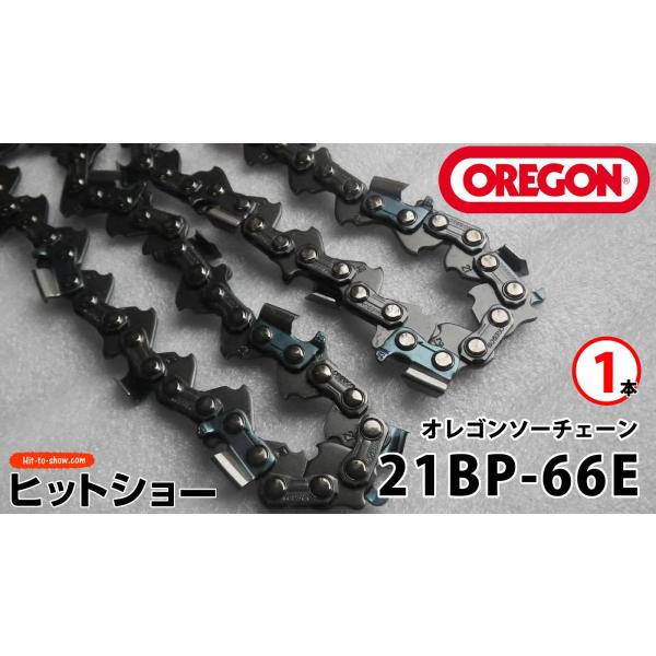 21BP-66E 1本 oregonチェーンソー ソーチェーン替刃 オレゴン 21BP-66E 1本 oregonチェーンソー ソーチェーン替刃 オレゴン