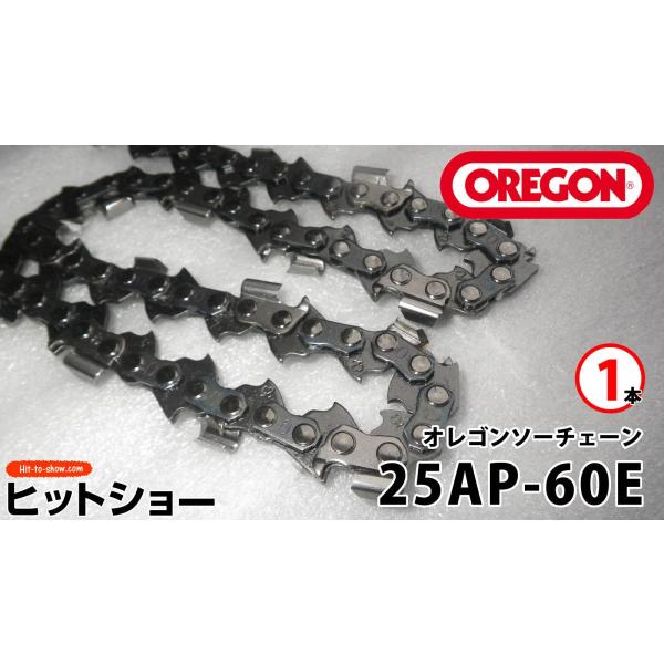 25AP-60E  1本 oregonチェーンソー ソーチェーン替刃 オレゴン純正 oregon正規品 替え刃