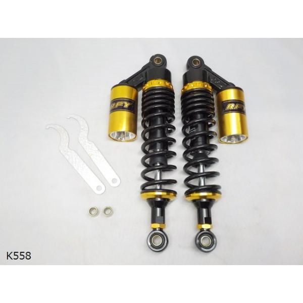 RFYサスペンション（リアサス）タンク付バイク320ｍｍ汎用 ホワイト RFYタイプ 320mm リアサスペンション ブラック/ゴールド 黒/金