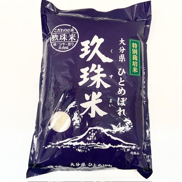 新米 玖珠米ひとめぼれ4kg 特A 減農薬米 : HITA SHOP - 通販 - Yahoo