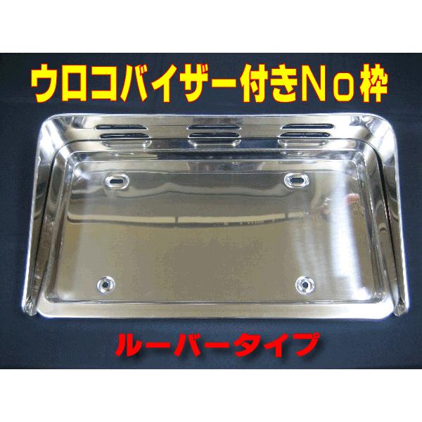 ウロコバイザー付きNo枠 ルーバータイプ（中型用） : 常陸美装Yahoo
