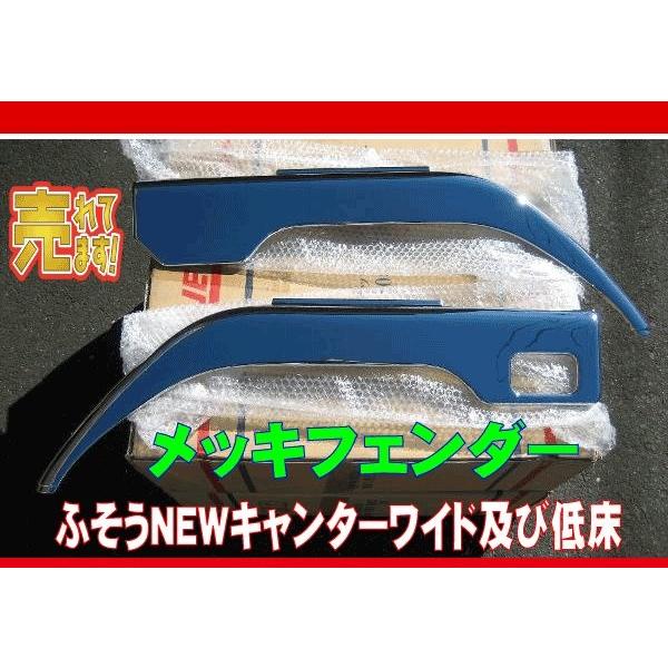 ジェットイノウエ ふそう NEWキャンター ワイド及び標準低床用