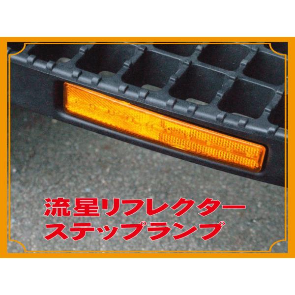 YAC（ヤック） 流星リフレクター ステップランプ オレンジ/オレンジ