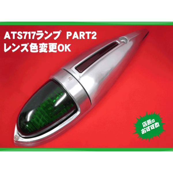 こうこう様専用ATS ナマズマーカー 大 2個セット yourakucho-y-shop_1244