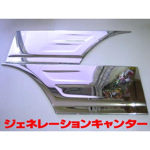ふそうジェネレーションキャンター標準用 メッキドアガーニッシュ