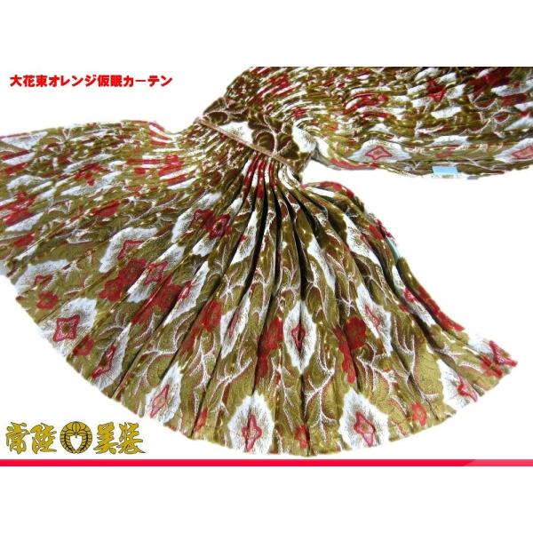 大花束 オレンジ アコーディオン 仮眠カーテン アコーディオン仮眠カーテン「大花束オレンジ」 : 常陸美装Yahoo