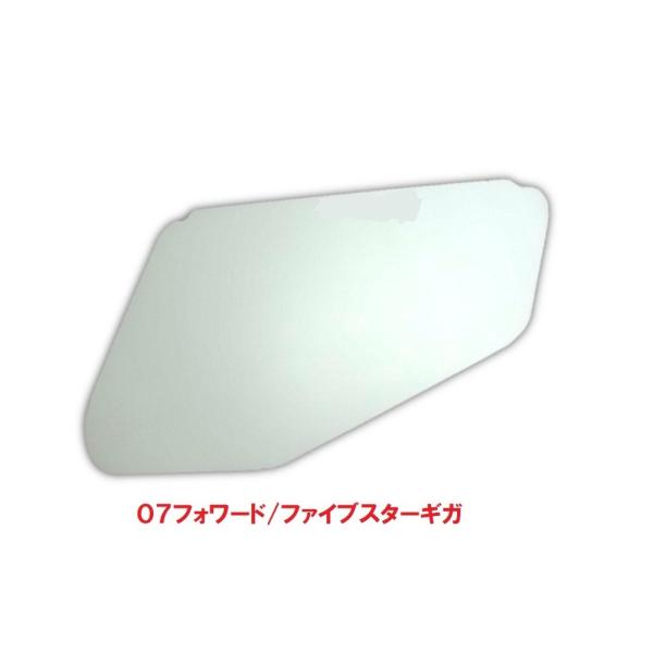 ファイブスターギガ 07フォワード 安全窓 安全窓安眠カバー ファイブスターギガ・07フォワード用｜【公式