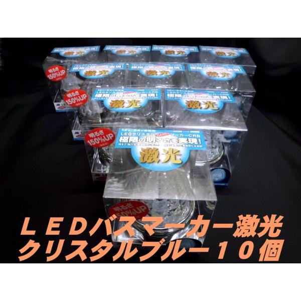 LSL-207CRB LEDクリスタルハイパワーマーカー激光 クリア／クリスタル