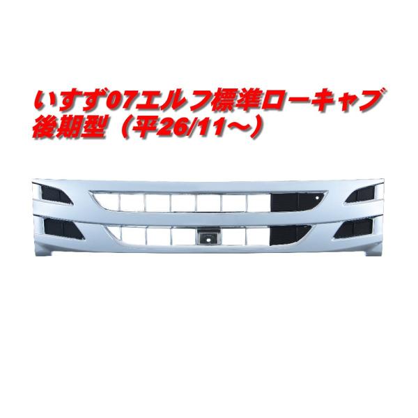 ジェットイノウエ いすず 07エルフ 2t 標準ローキャブ 後期型 メッキ