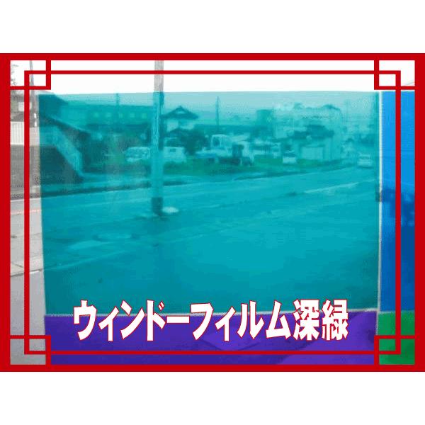 ウィンドーフィルム 深緑 1m×2m : 常陸美装Yahoo!ショップ - 通販