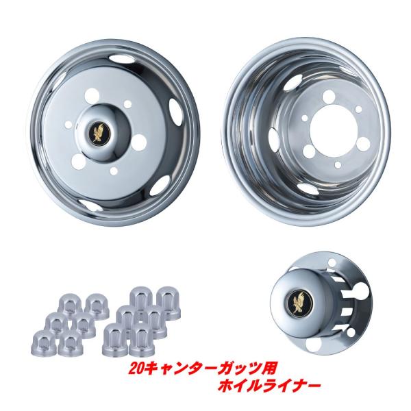 ジェットイノウエ 【新品】20キャンター ガッツ用 ホイールライナー 15