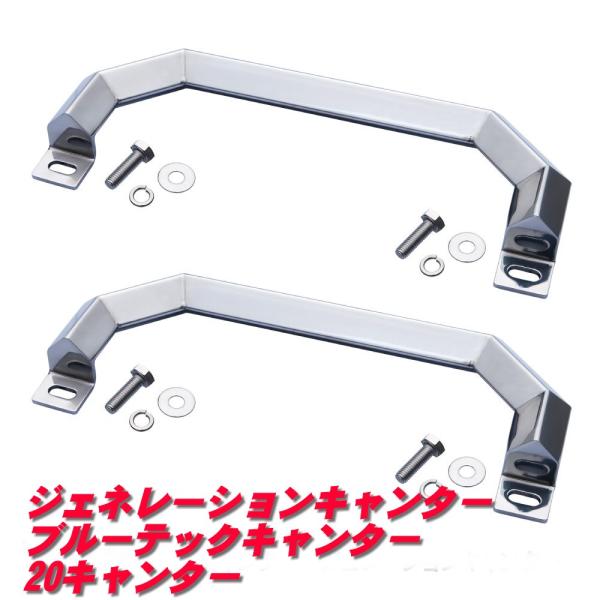 ジェットイノウエ ふそう キャンター アシストグリップ 595697 : 常陸